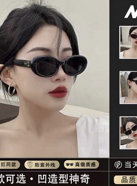 新款猫眼太阳镜高级感圆形墨镜女复古星星米钉太阳眼镜