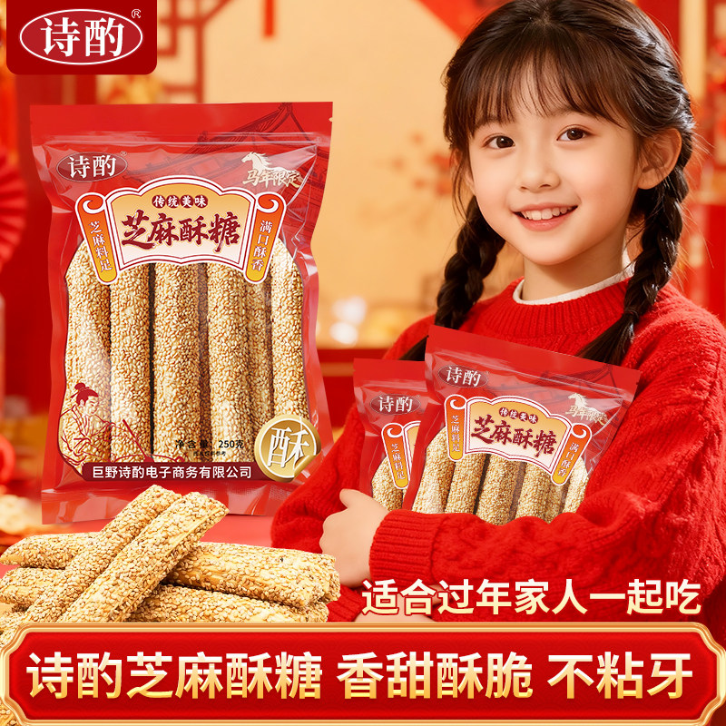 芝麻酥糖山东特产空心杆麦芽糖灶糖年货怀旧零食儿时休闲酥糖,零食/坚果/特产,传统糖果,淘宝优惠券,粉丝福利购,淘宝优惠卷