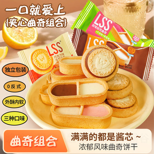 巧能曲奇混合新口味饼干灌浆双拼挞壳曲奇独立包装解馋零食批发