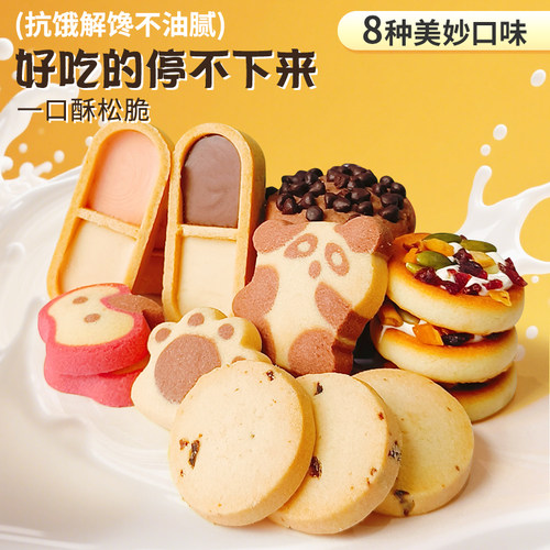 【多种口味曲奇】巧克力草莓挞壳曲奇饼干儿童早餐代餐解馋小零食