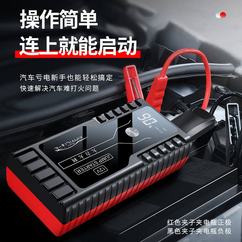 鑫一礼汽车应急启动电源12v大容量搭电宝电瓶移动充电紧急打火器