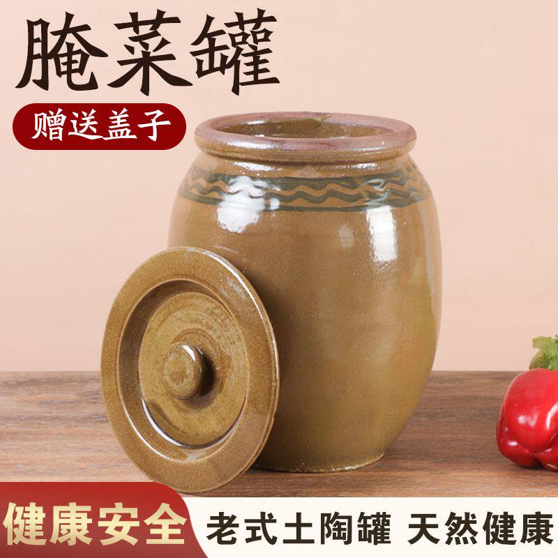 腌菜坛子家用瓦罐腌蛋容器土陶猪油罐老式咸菜缸腌制酸菜咸菜罐子