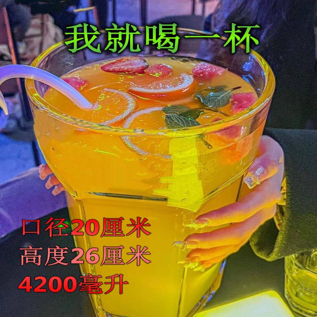 巨型特大号酒杯超大啤酒杯玻璃大容量英雄杯网红餐厅啤酒杯个性