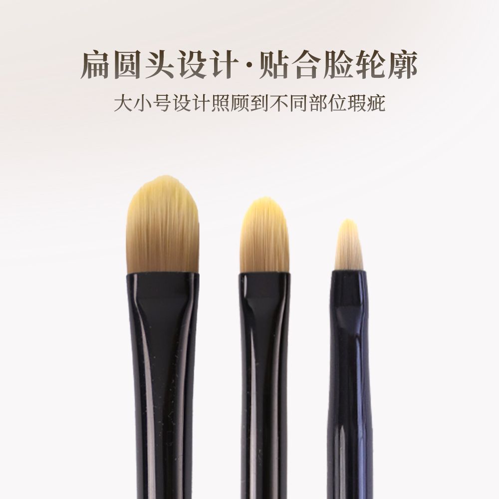爱物极物舌形遮瑕刷扁平图片