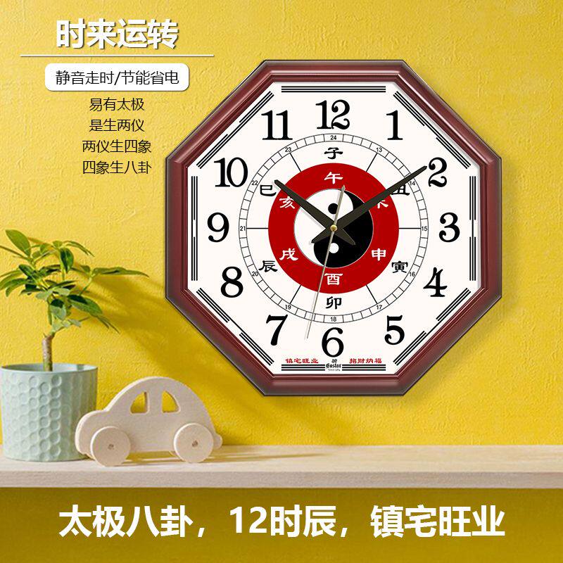 八卦罗盘钟旺财八角形墙上挂钟新中式复古时钟挂墙家用镇宅石英钟