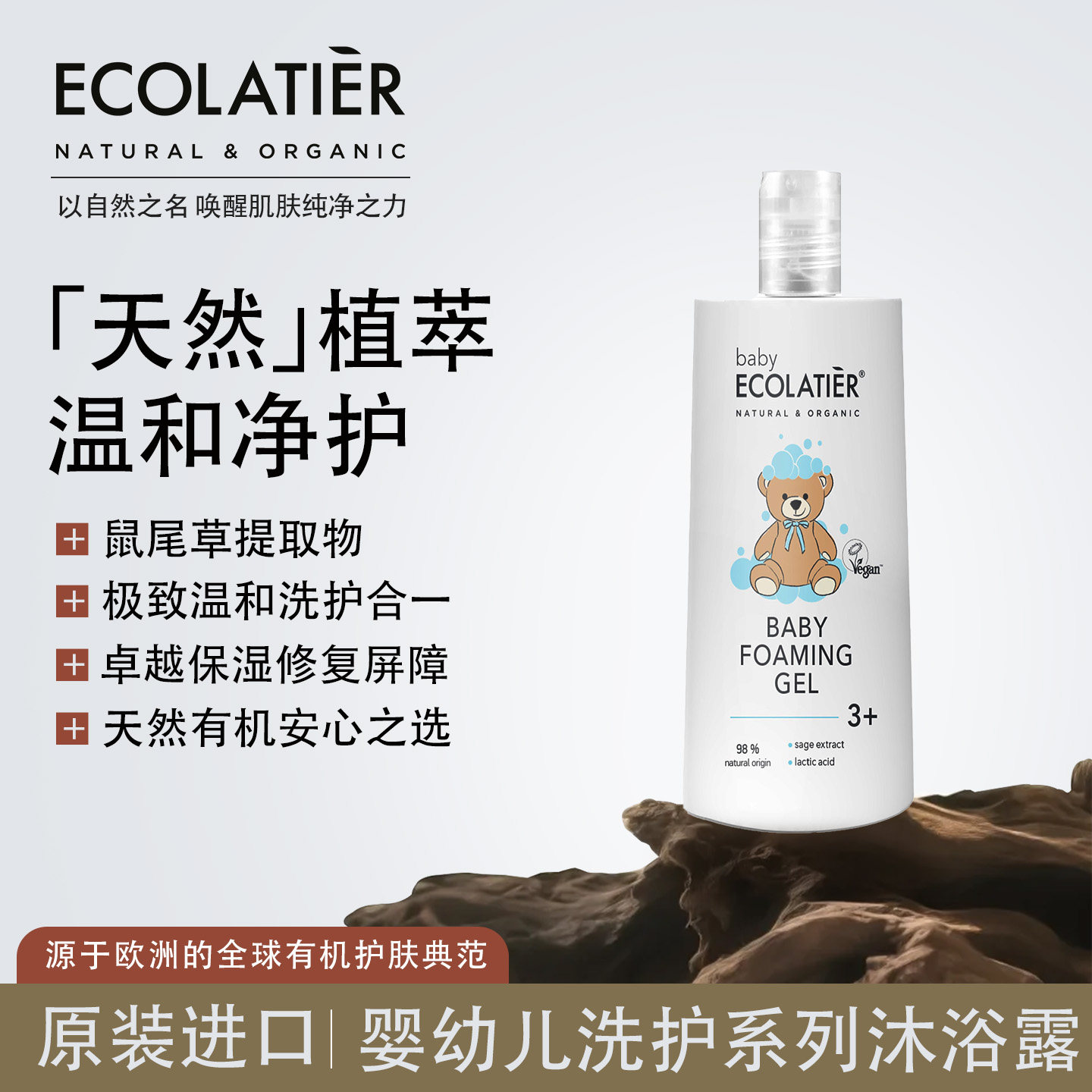 Ecolatier进口3岁+儿童沐浴洗发二合一250ml【效期至27年3月】