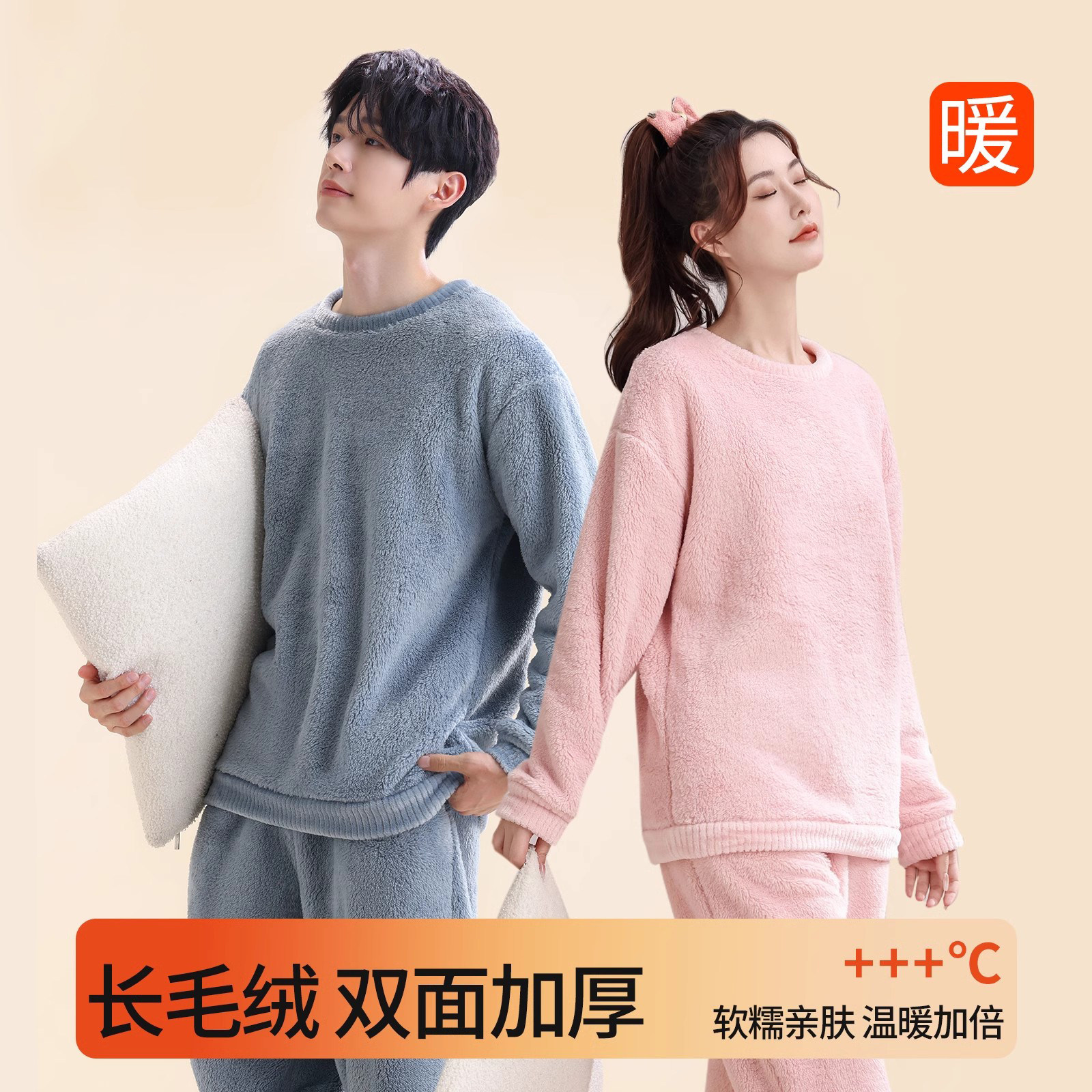 珊瑚绒情侣睡衣女加绒加厚冬季家居服套装男套头秋冬2025新款保暖,女士内衣/男士内衣/家居服,睡衣/家居服套装,淘宝优惠券,粉丝福利购,淘宝优惠卷