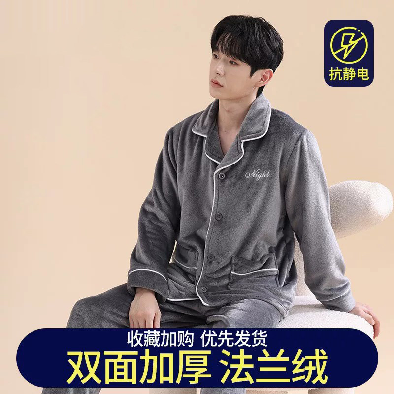 抗静电大码加绒加厚珊瑚绒睡衣男图片