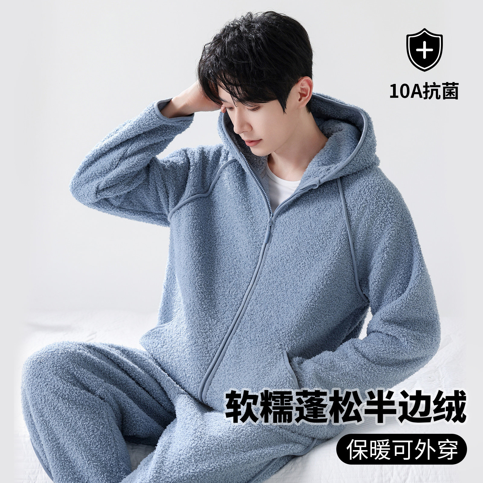 半边绒睡衣男生加绒加厚连帽套装图片