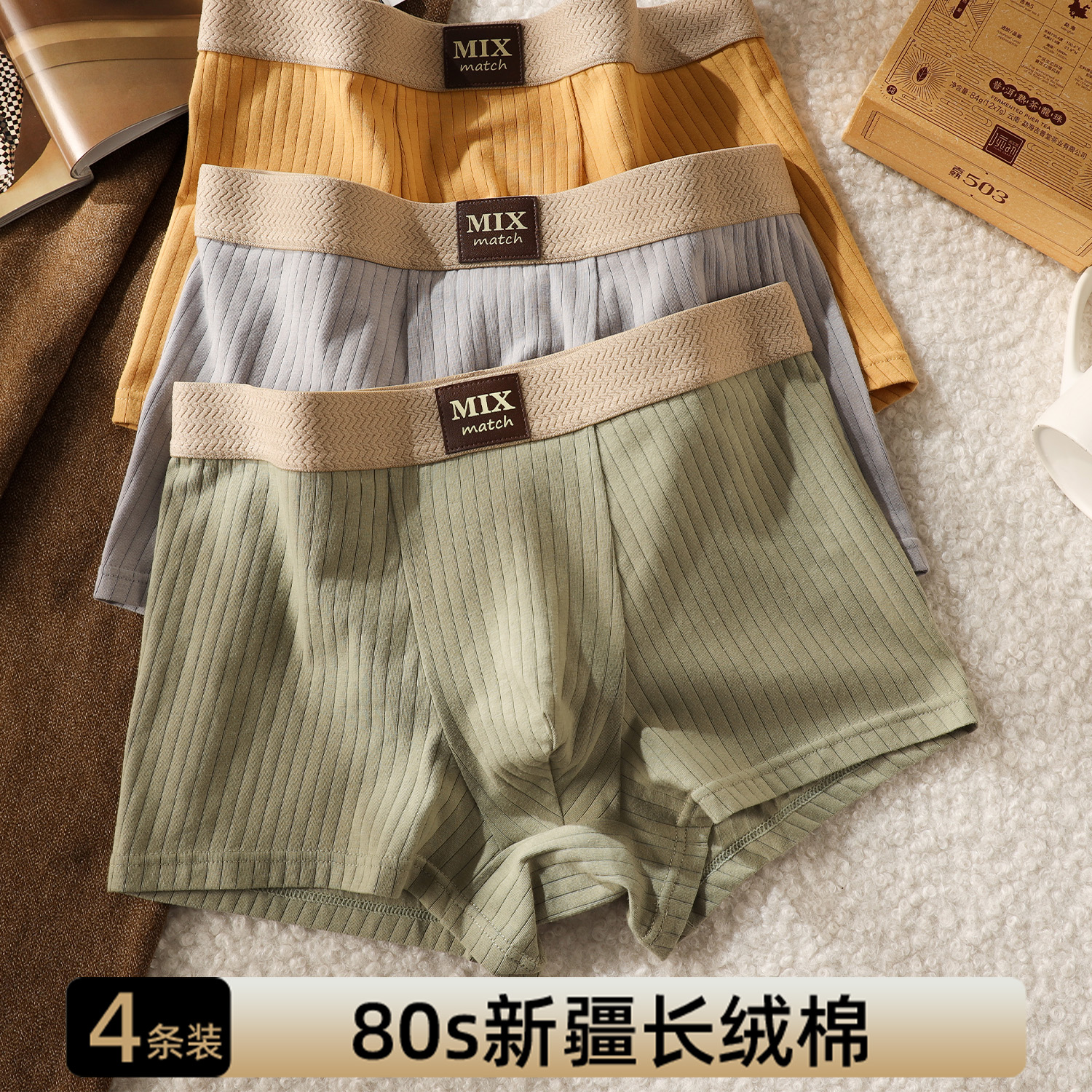 男士纯棉内裤宽松透气平角裤衩