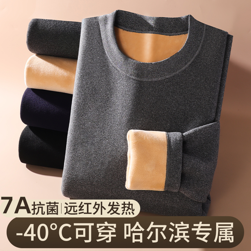 加厚保暖内衣男冬季发热秋衣秋裤