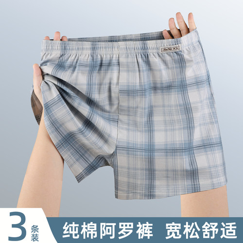 纯棉阿罗裤男宽松睡裤居家短裤头