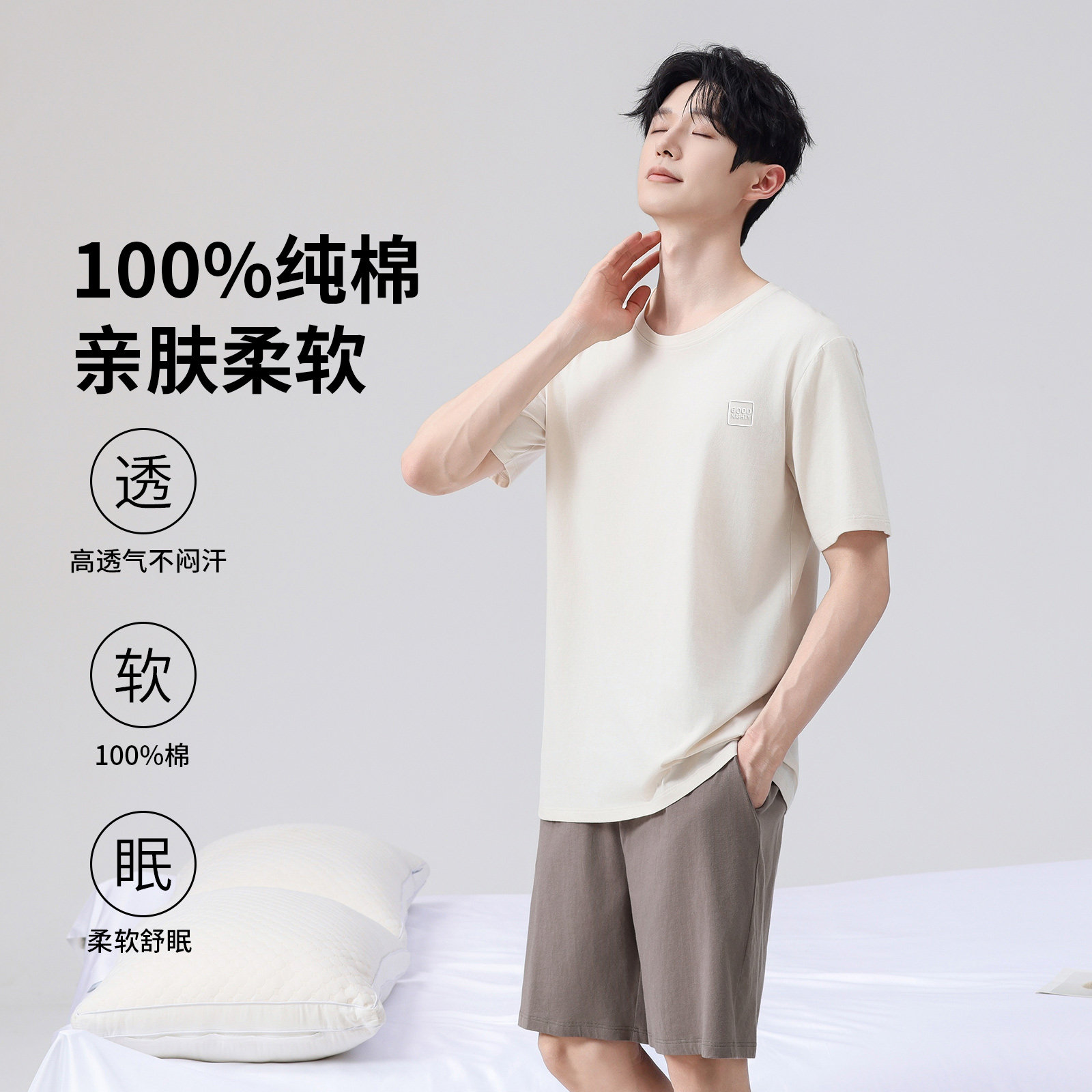 纯棉睡衣男100%全棉夏季家居服薄图片