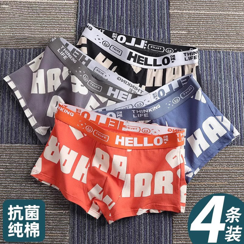男士内裤男纯棉短裤青少年四角裤衩运动宽松裤头男款抗菌平角底裤,女士内衣/男士内衣/家居服,男平角内裤,淘宝优惠券,粉丝福利购,淘宝优惠卷