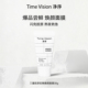 Time 尝鲜试用 Vision净序三重胶原密集焕颜面膜30g抗皱涂抹面膜
