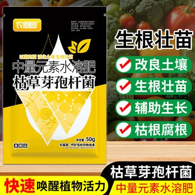 枯草芽孢杆菌农用菌剂农用