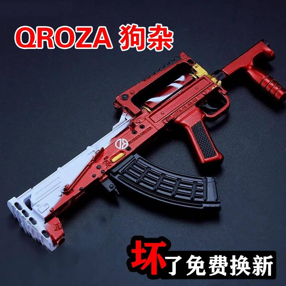 电动连发狗杂冲锋突击抢儿童水晶玩具手自一体和平精英软弹专用枪