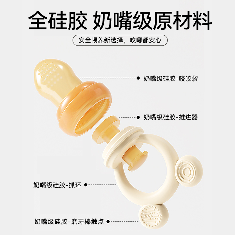 益贝熊婴儿咬咬果蔬乐袋