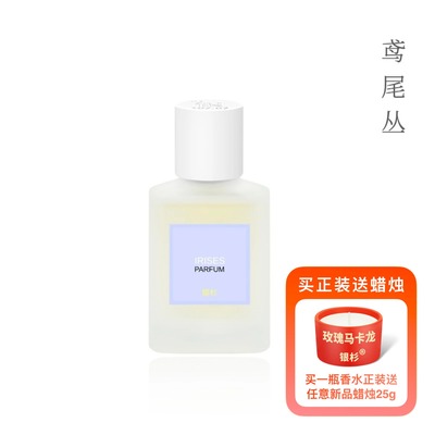30ml/100ml花香调中性浓香精银杉