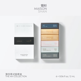 「官方正品 香水试香套装 2mL送高知小样2ml 」银杉第四季