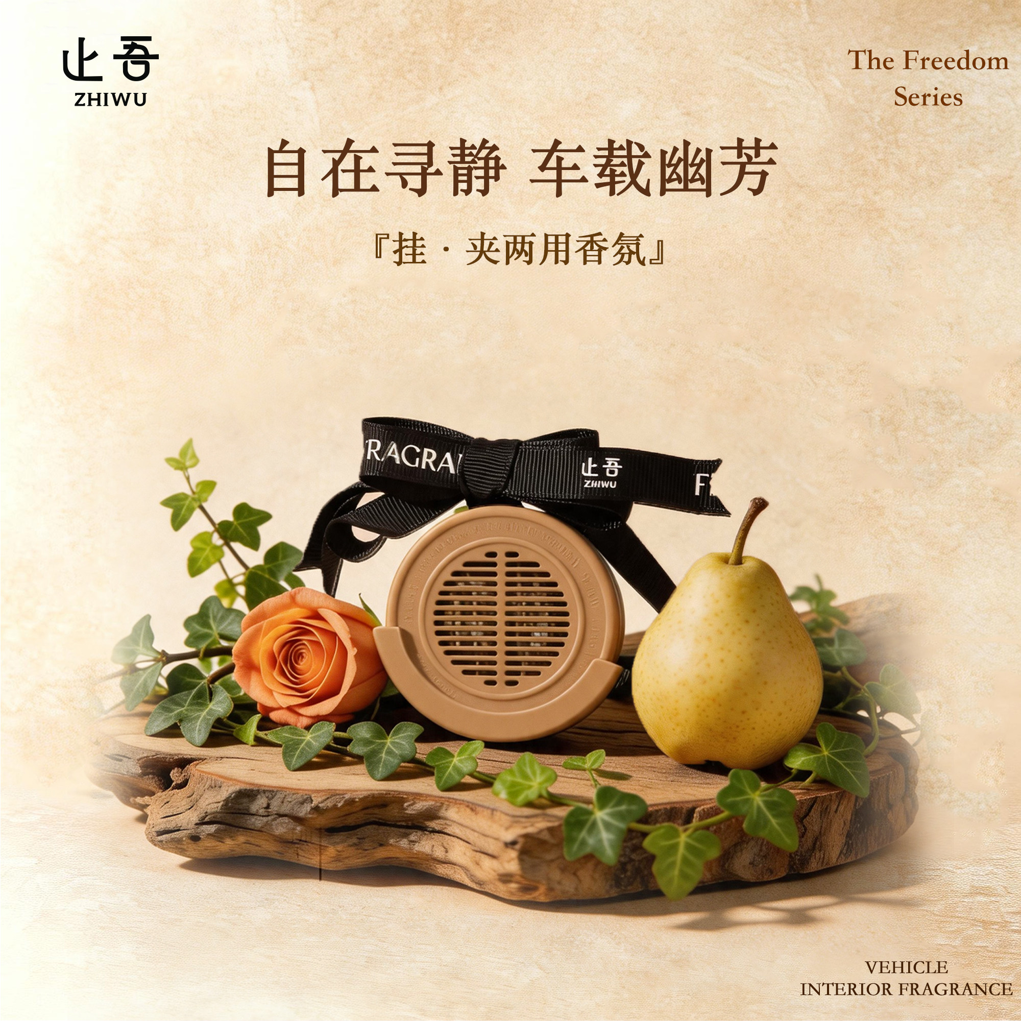止吾挂夹两用持久车载香氛图片