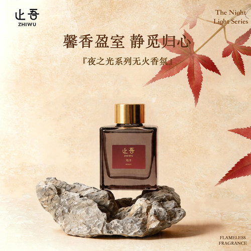 止吾夜之光系列无火香薰持久散香