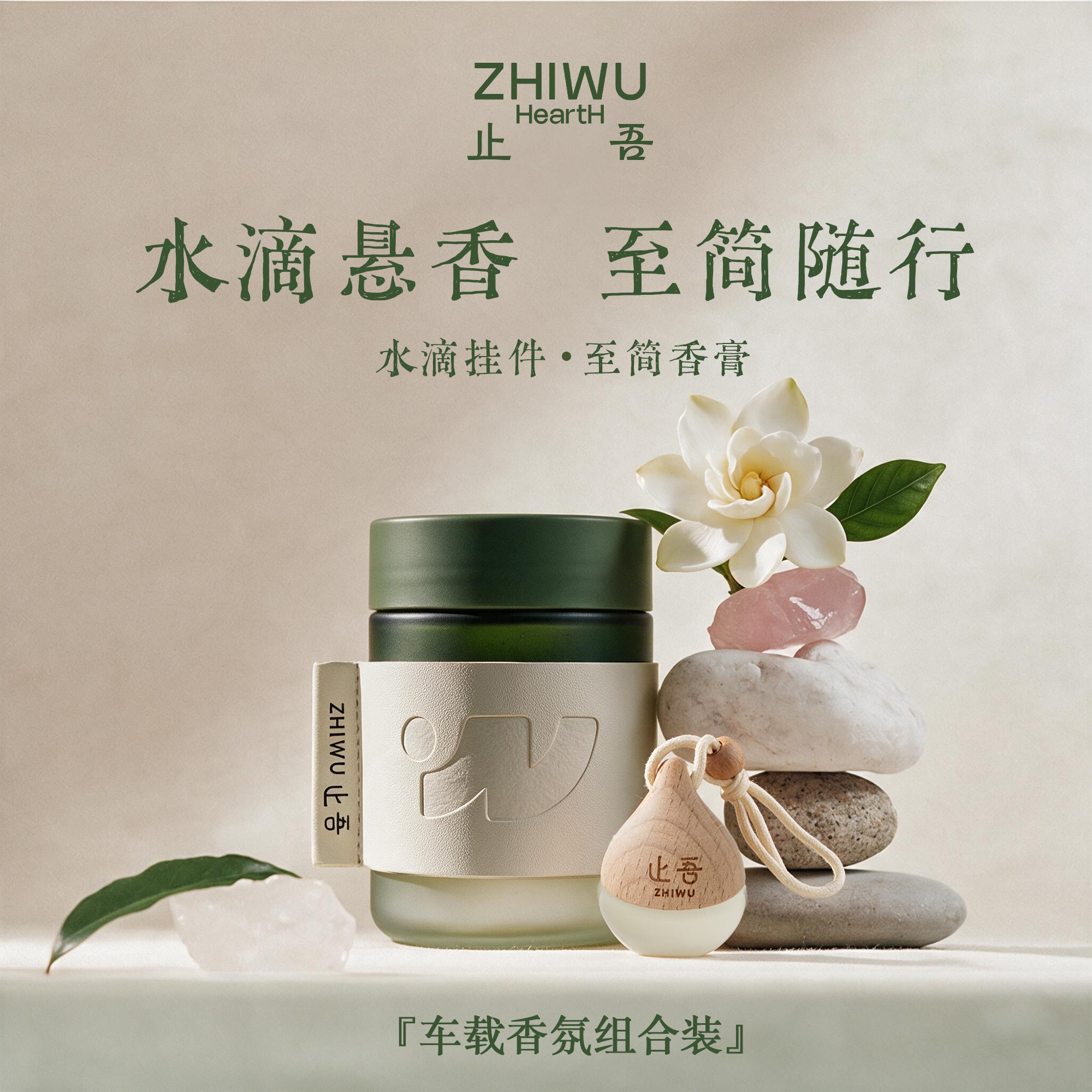 水滴款至简系列组合装