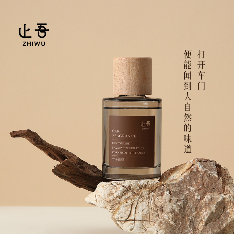 止吾轻奢系列车载香薰持久散香