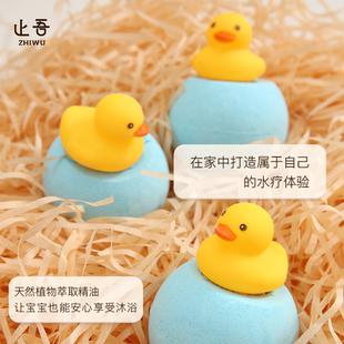 止吾小鸭子网红泡泡浴球香氛沐浴爆炸盐泡澡球沐浴精油爆炸球