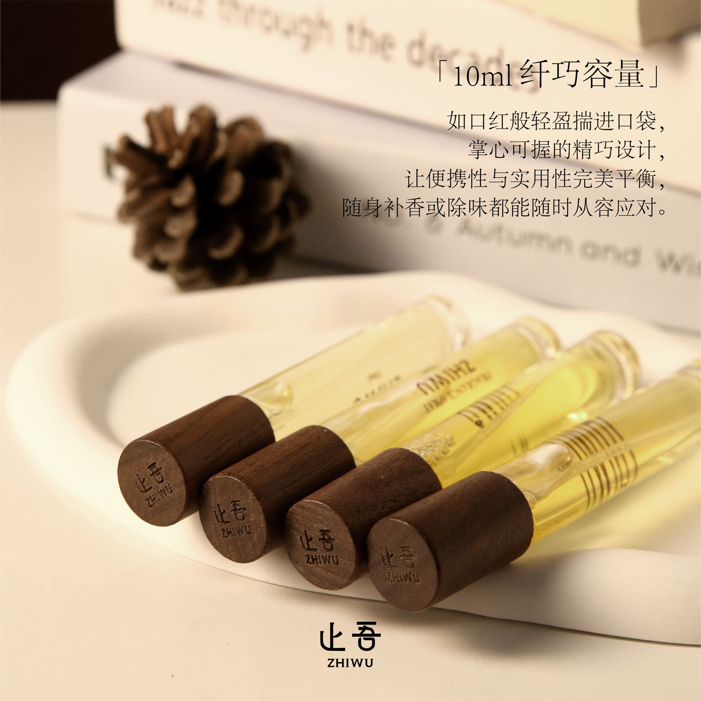 止吾映香系列喷雾火锅后去异味