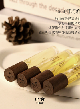 止吾映香系列喷雾火锅后去异味留香便携香薰喷雾不刺鼻自然清新