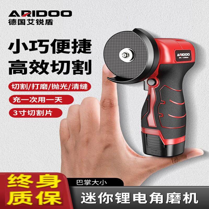 德国角磨机锂电打磨机抛光机磨光机多功能切割机迷你手磨机手砂轮