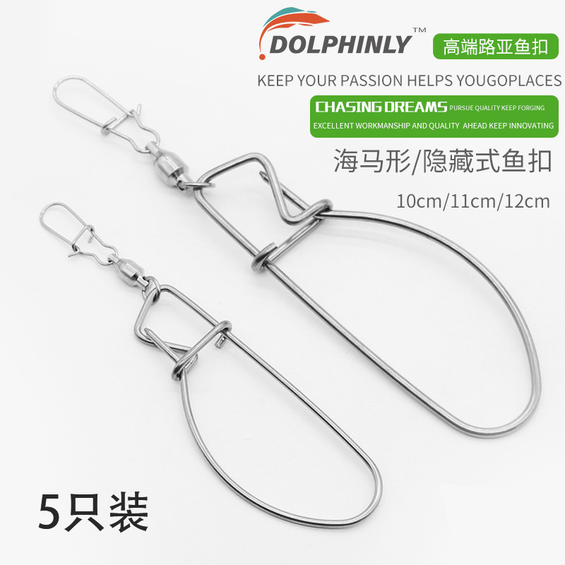 不銹鋼活魚扣大物專用魚鎖微物