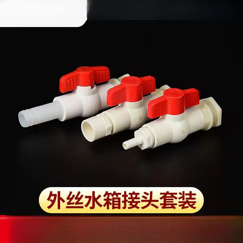 塑料储水圆形放水桶方形水箱水塔开关4分 6分 1寸水龙头配件