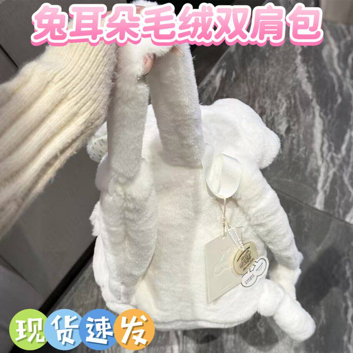 兔耳朵双肩包轻便背包可爱卡通学生书包少女心软萌大容量毛绒绒包