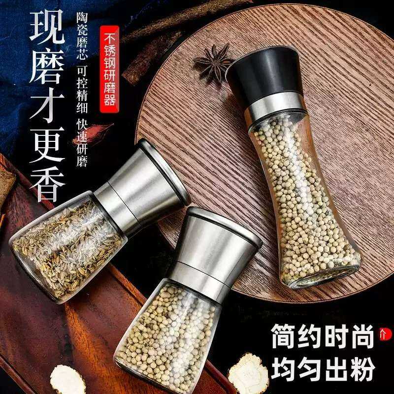 不锈钢手动胡椒研磨器家用白黑