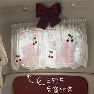 电动三轮车内遮阳帘车窗户窗帘防晒隔热爱玛乐维盛昊海宝金彭雅迪