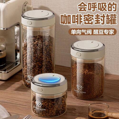 进口咖啡豆保存罐密封防潮储存罐