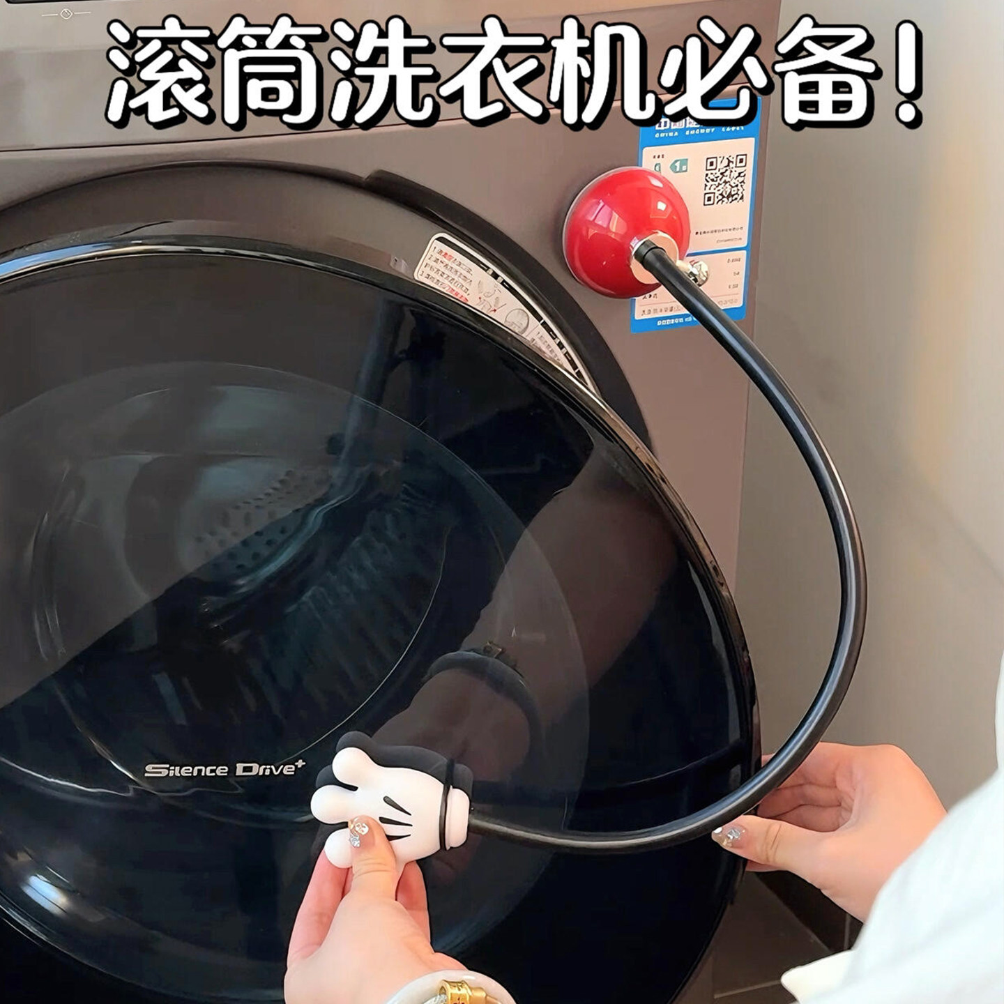 米奇滚筒洗衣机门固定器吸盘式强磁铁通风防霉防潮防撞卡扣防手夹