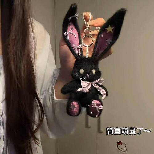 怪奇box兔子DIY毛绒公仔挂件