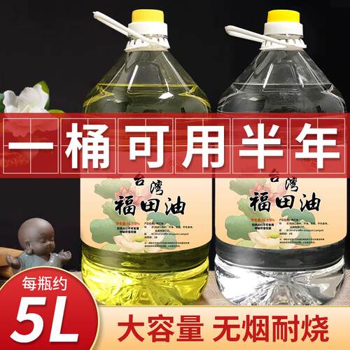 博耀佛灯5L酥油液体灯油礼佛无烟