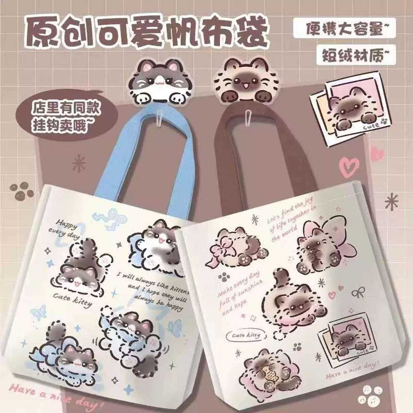可爱新款大容量猫猫帆布包女学生