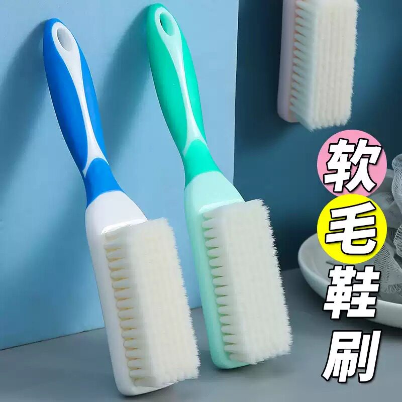软毛不伤鞋专用洗鞋刷家用清洁