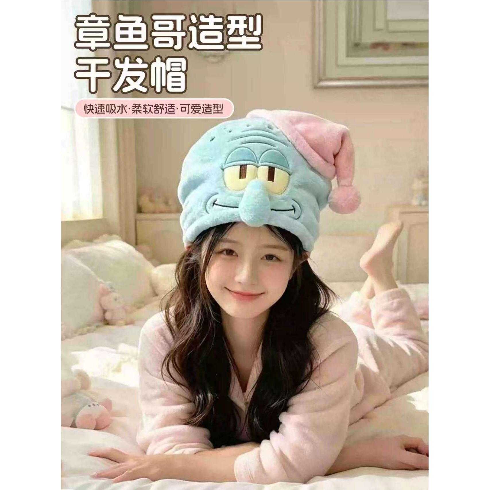 章鱼哥珊瑚绒吸水速干干发帽女生