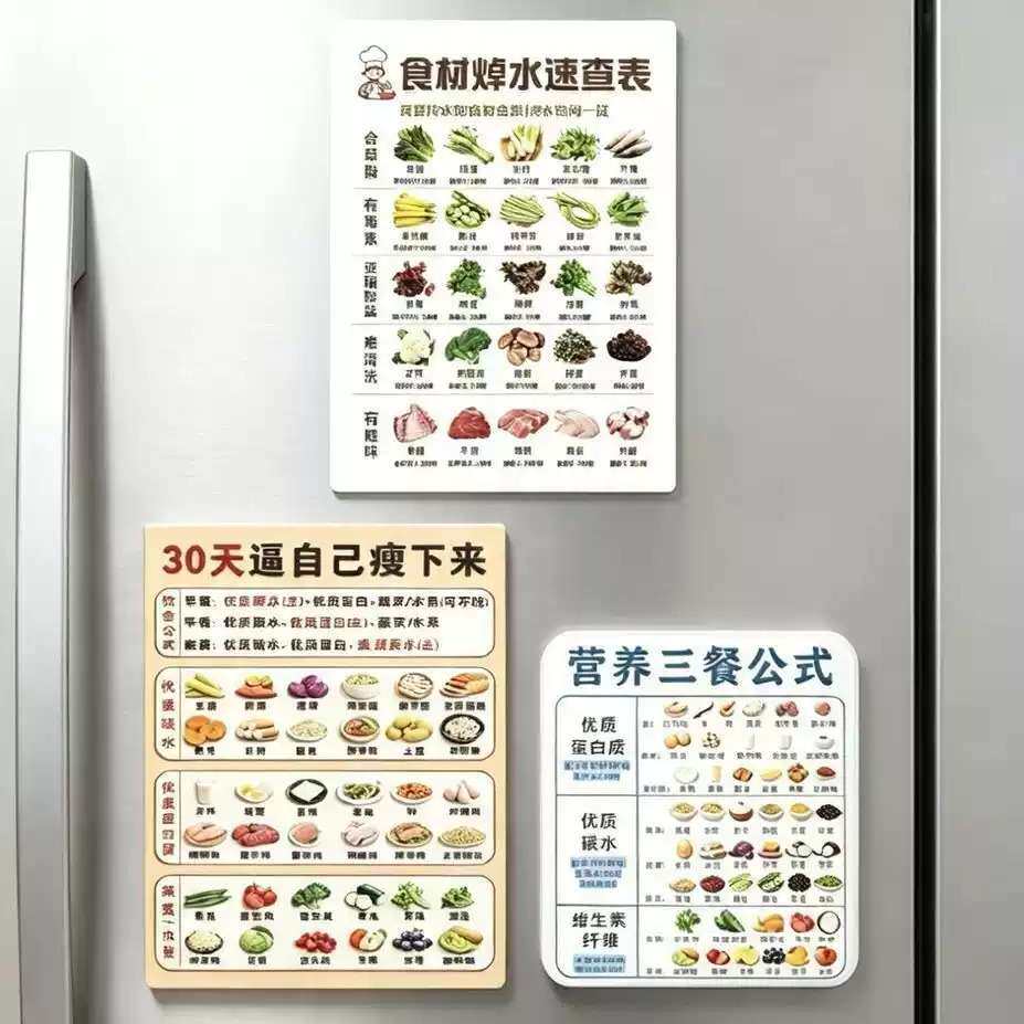 营养三餐亚克力磁吸冰箱贴健康30