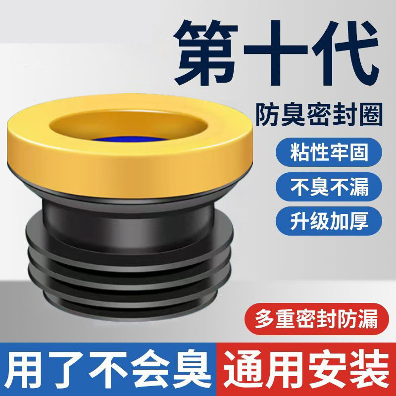 马桶法兰密封圈防臭防漏水加厚垫圈加长加高通用款坐便器底部配件