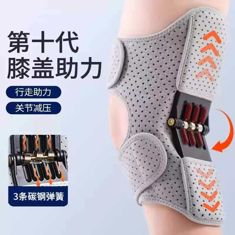 外骨骼助力行走器膝盖保护套|