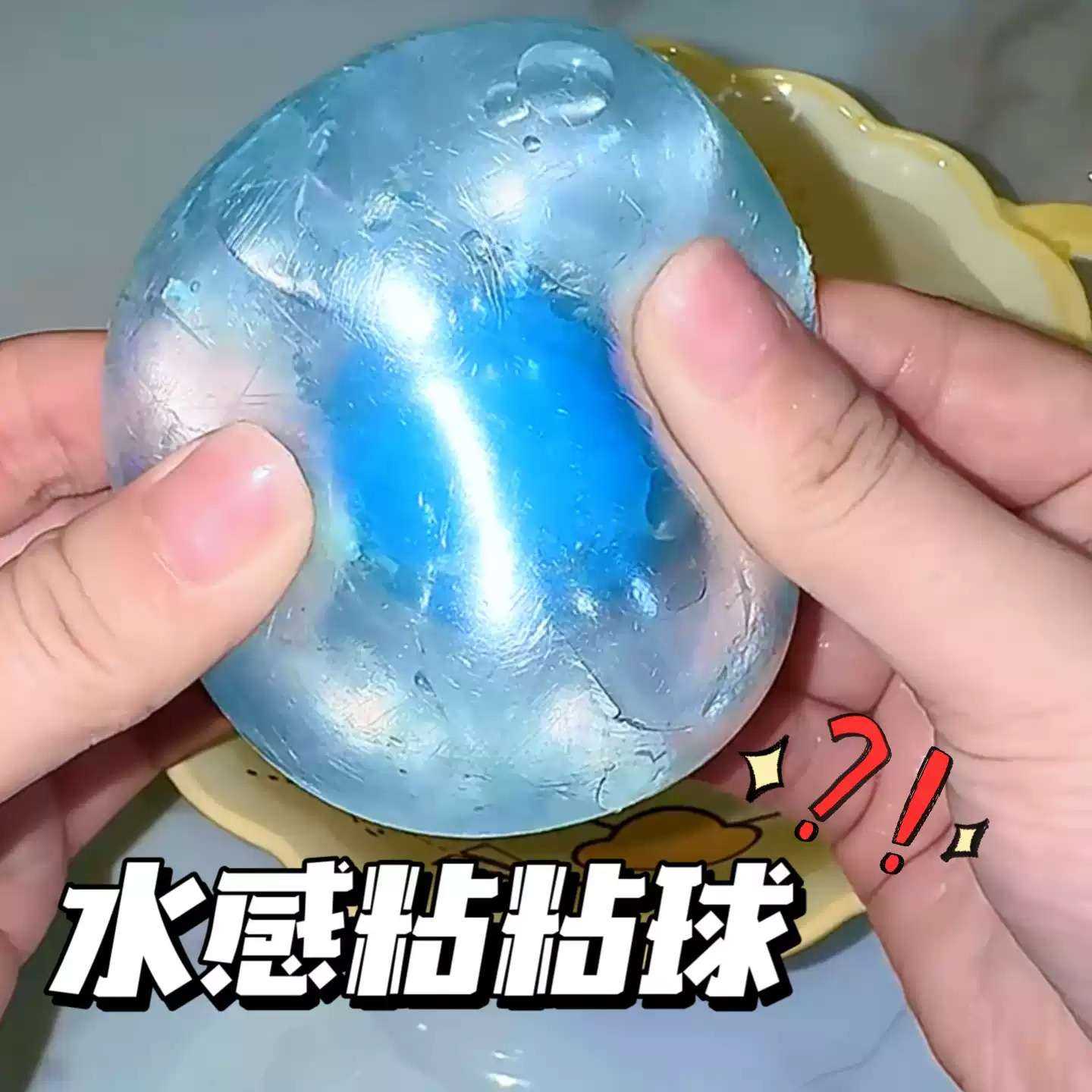 彩色粘粘球胶带可水洗捏捏网红60