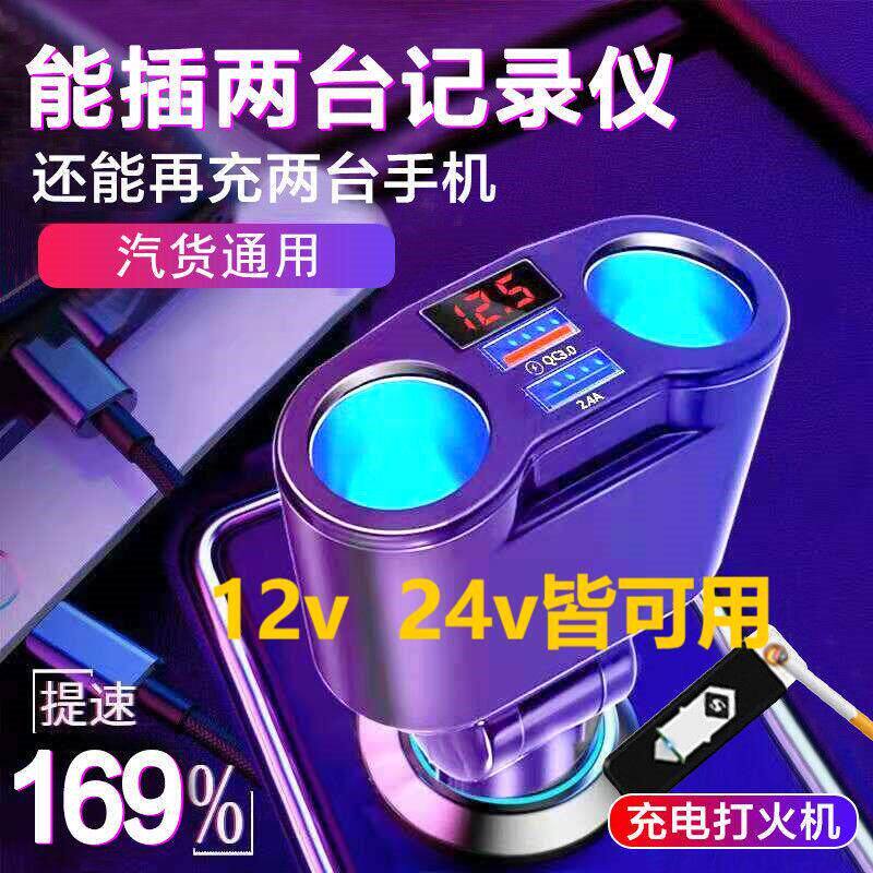 一拖二超级快充12V/24V点火器