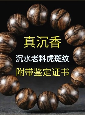 柬埔寨菩萨棋沉香手串真品天然